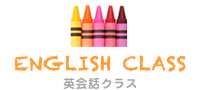 ENGLISH CLASS英会話クラス