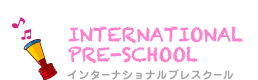 INTERNATIONAL PRE-SCHOOL インターナショナルプレスクール